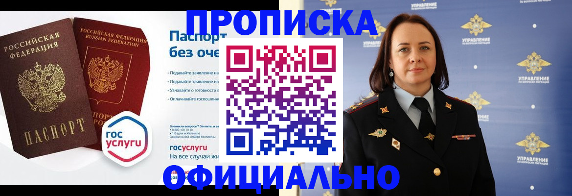регистрация в Татарске