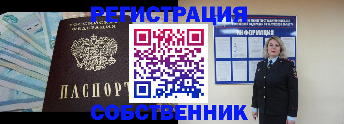 временная регистрация госуслуги в Татарске