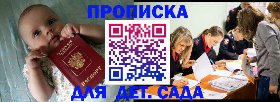 где прописаться в Татарске